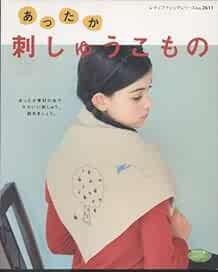 Lady Boutique Series no. 2611 Japanese Handmade Book Embroidery ... book form JP
