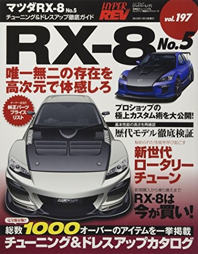 Hyper Rev Vol.197 Mazda RX-8 book tuning custom engine rotary RX... book form JP