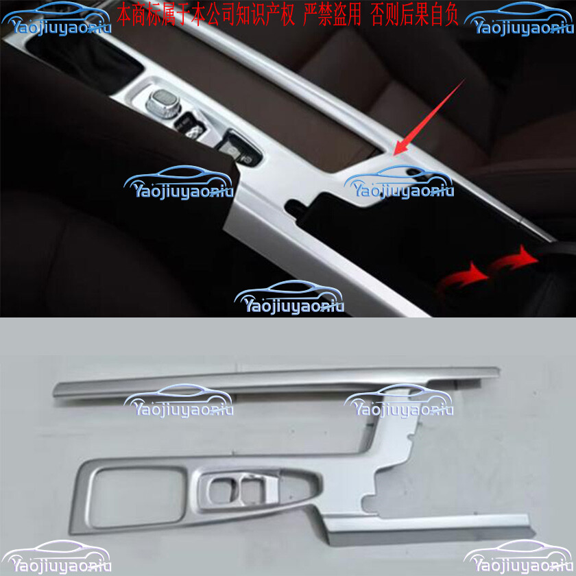 ABS Matte Silver Gear Shift Frame Cover for Volvo XC90 2016-2023 Models-image