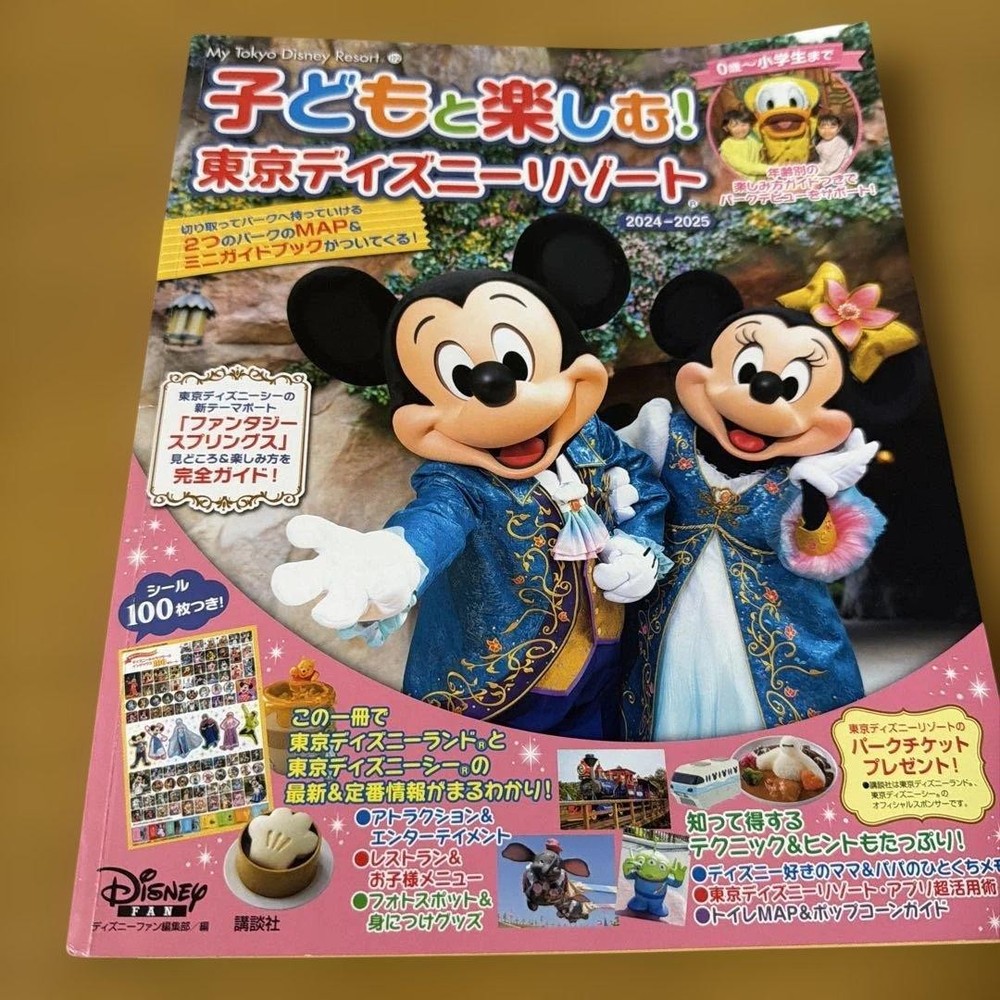 Tokyo Disney Resort 2024-2025 Kids' Guidebook with Stickers