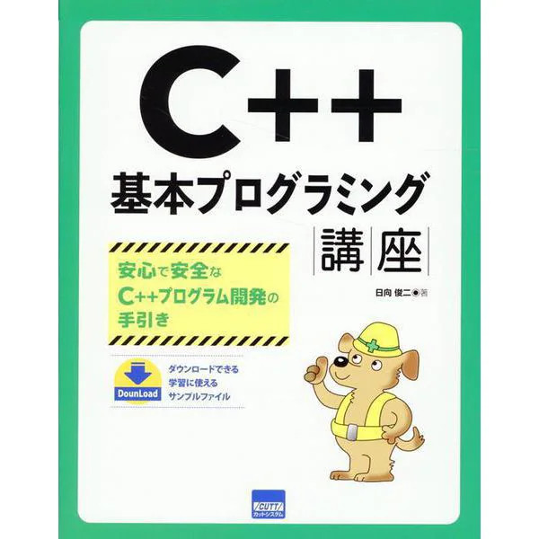 C++ Basic Programming Hardcover Educational Book For Ages 14+