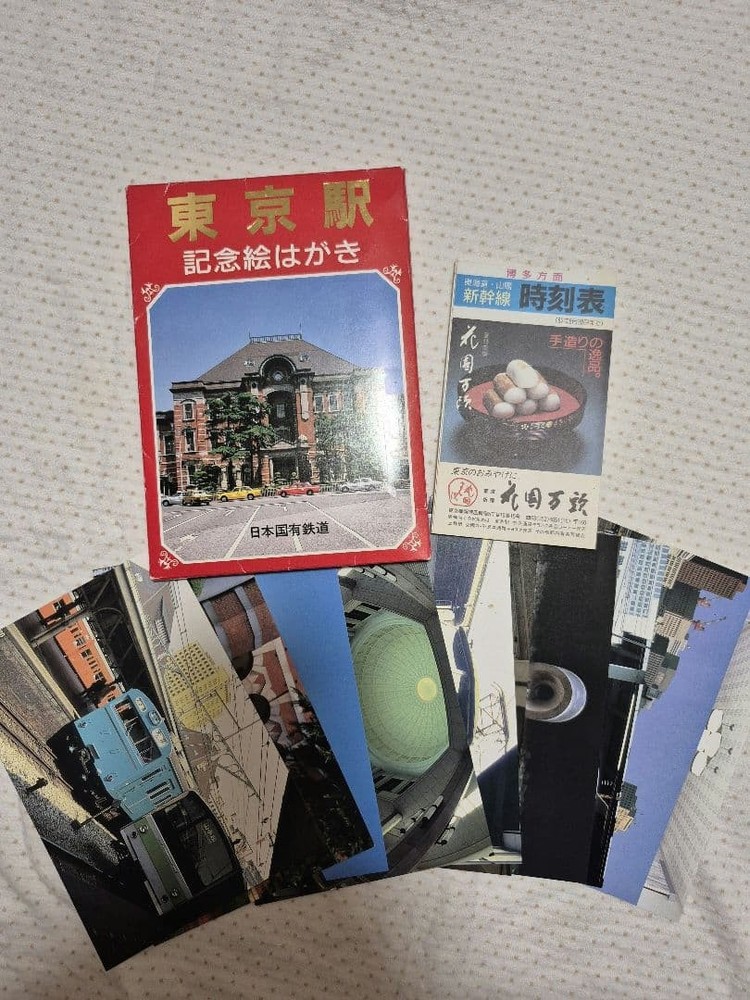 National Railways Tokyo 63 Commemorative Postcard