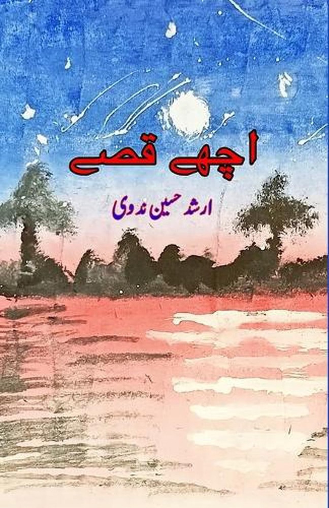 Achche Qissey (kids stories) by Arshad Hussain Nadwi (Urdu) Paperback Book-image