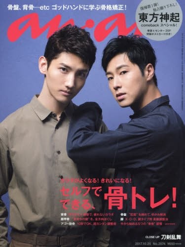Used anan 2017 Oct 4 Hiroyuki Ehara Women's lifestyle Magazine  ... book form JP