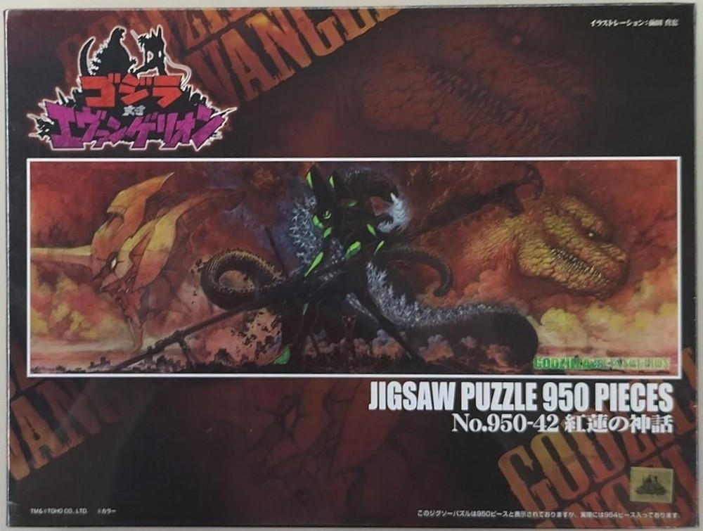Godzilla Vs. Evangelion Model Number The Myth Of The Red Lotus 950 Piece P GBQ55
