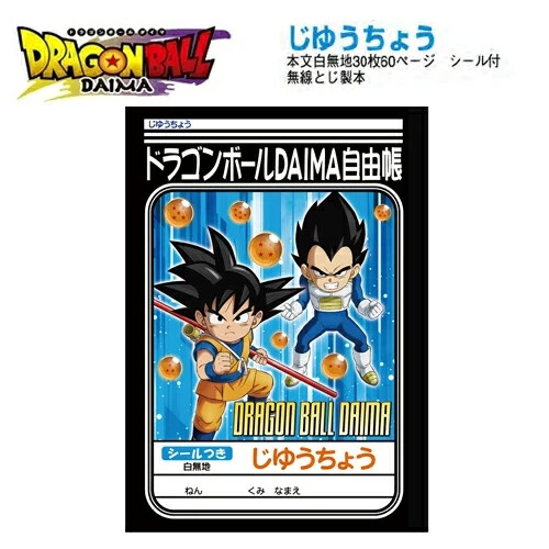 Dragon Ball Super B5 Blank Notebook for Creative Writing Japan