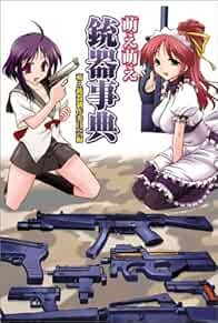 How to Draw Manga Moe Small Arms Gun encyclopedia book form JP