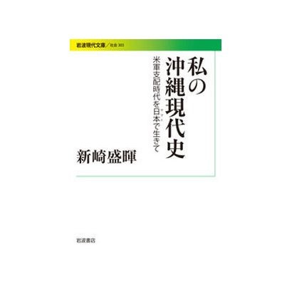 My Modern History of Okinawa 2024 No. Okinawa Japan