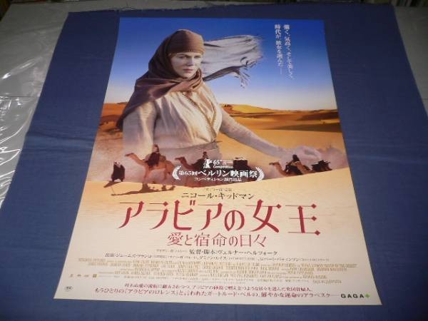 B2 QueDeserticole Kidman Werner Herzog aC