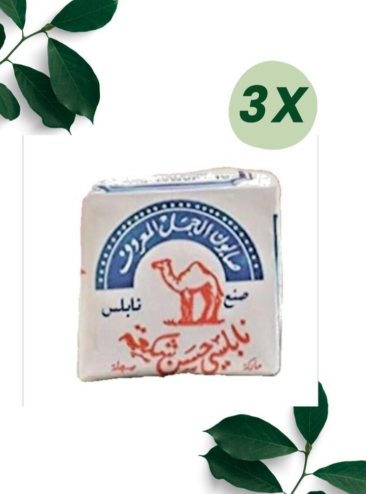 3X Bars / ALJamal Palestine Soap Olive Oil Natural 100% Nabulsi صابون نابلسي