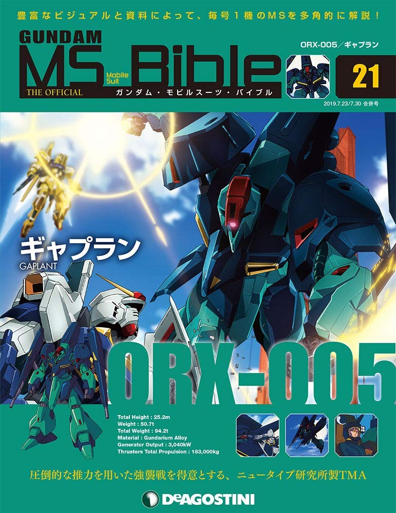 Gundam Mobile Suit Bible No. 21 [Encyclopedia Volume] (Gundam Mo... book form JP