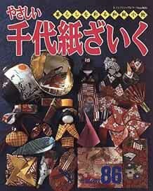 Rare! Chiyogami Craft Work 86 items Japanese Washi Paper Doll Pa... book form JP