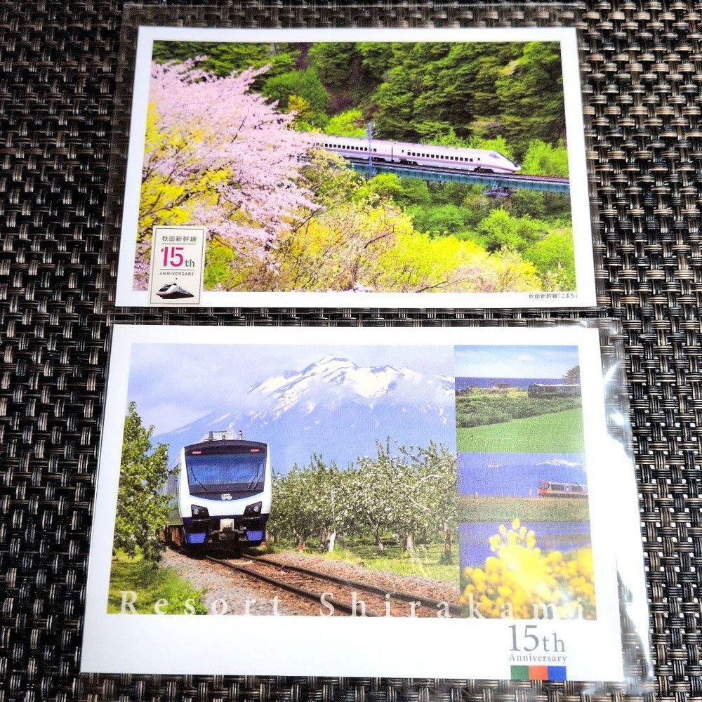 Shinkansen Resort Shirakami 15th Anniversary Set