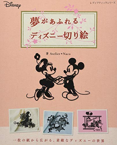 Lady Boutique Series no.4132 Handmade Craft Book Disney Paper Cu... book form JP