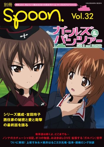 Bessatsu Spoon vol. 32 