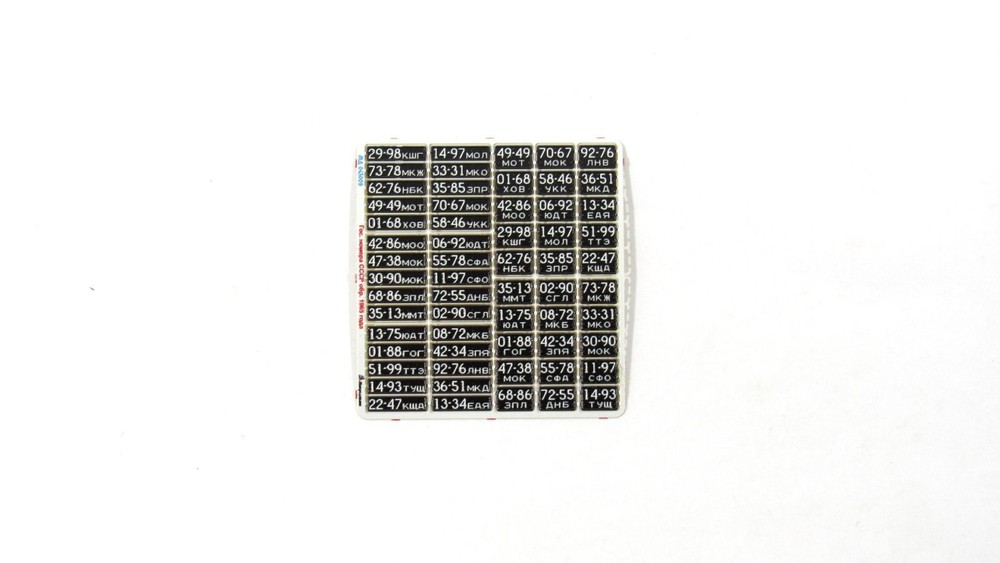 Photo-etched detailing set for USSR Car Plates. 1965 colored