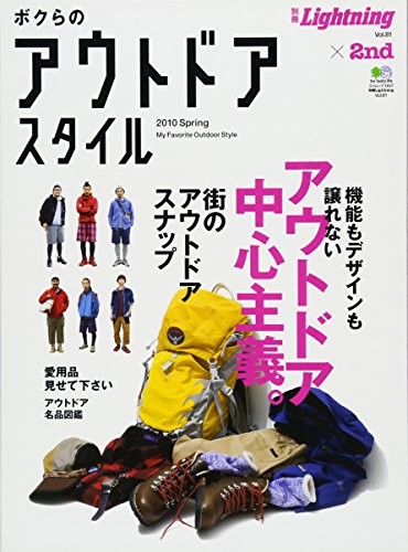 Bessatsu Lightning 81 Outdoor Style Book Japanese Men's Fashion ... book form JP