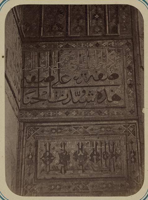 Photo:Ulug-Bek Madrasa,inscription,niche,Samarkand,c1868 3