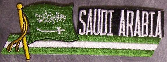 Embroidered International Patch National Flag of Saudi Arabia NEW streamer