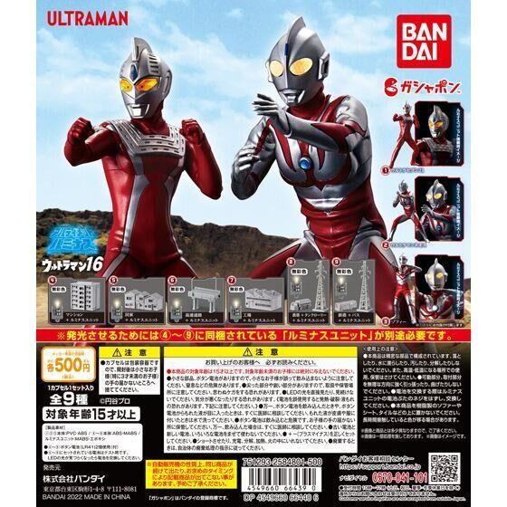 Ultimate Luminous Ultraman 16 Complete Set of 9 Types Bandai Gashapon Japan New