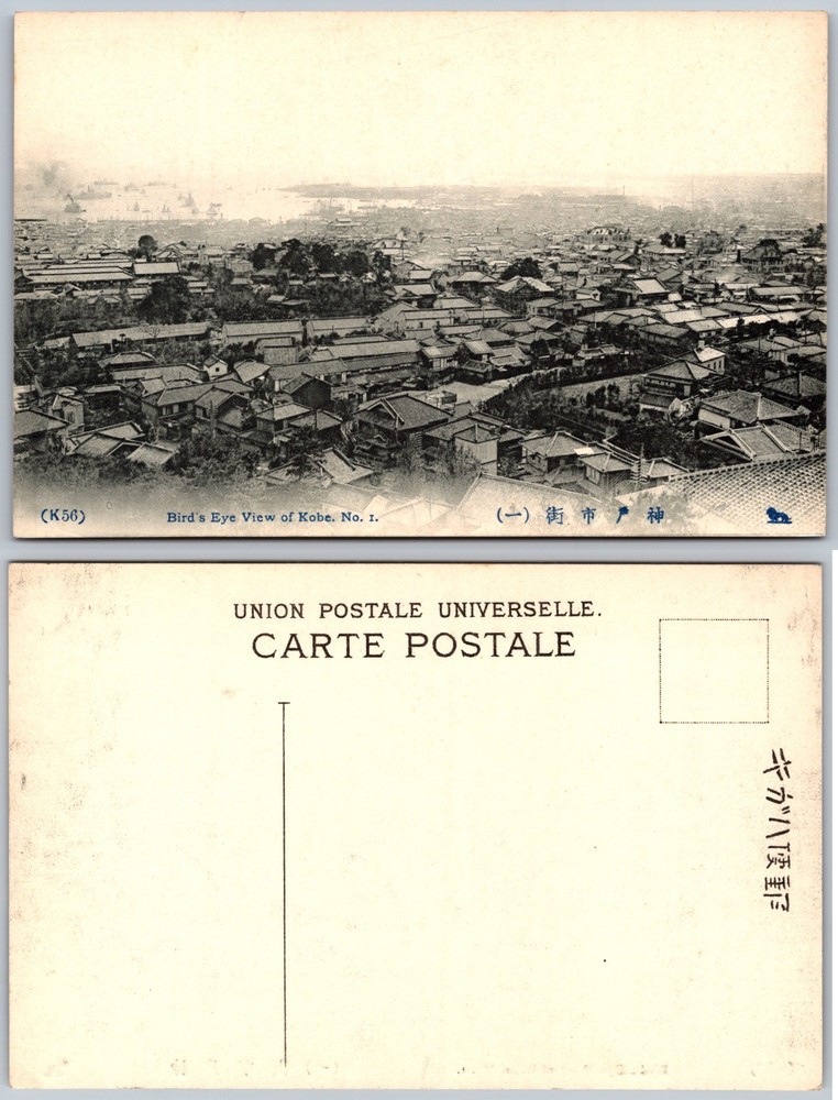 Birds Eye View Kobe Japan Postcard
