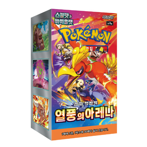 POKEMON Card Heat Wave Arena Booster Box Scarlet & Violet sv9a Korean