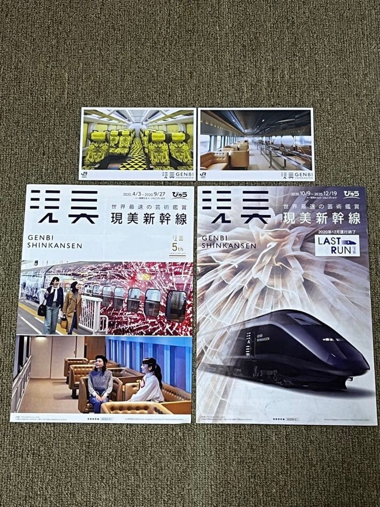 Shinkansen Commemorative Set