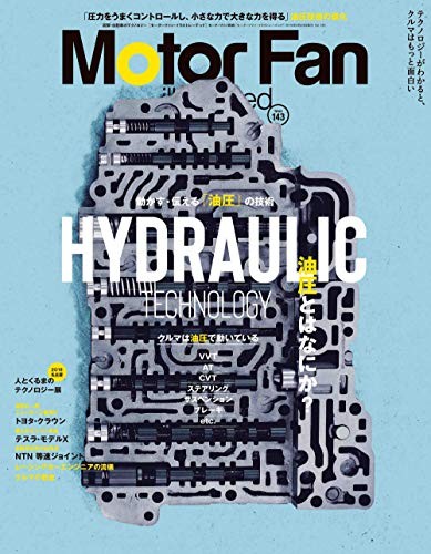 Motor Fan illustrated Vol.143 2018 Japanese car magazine hydraulic book form JP