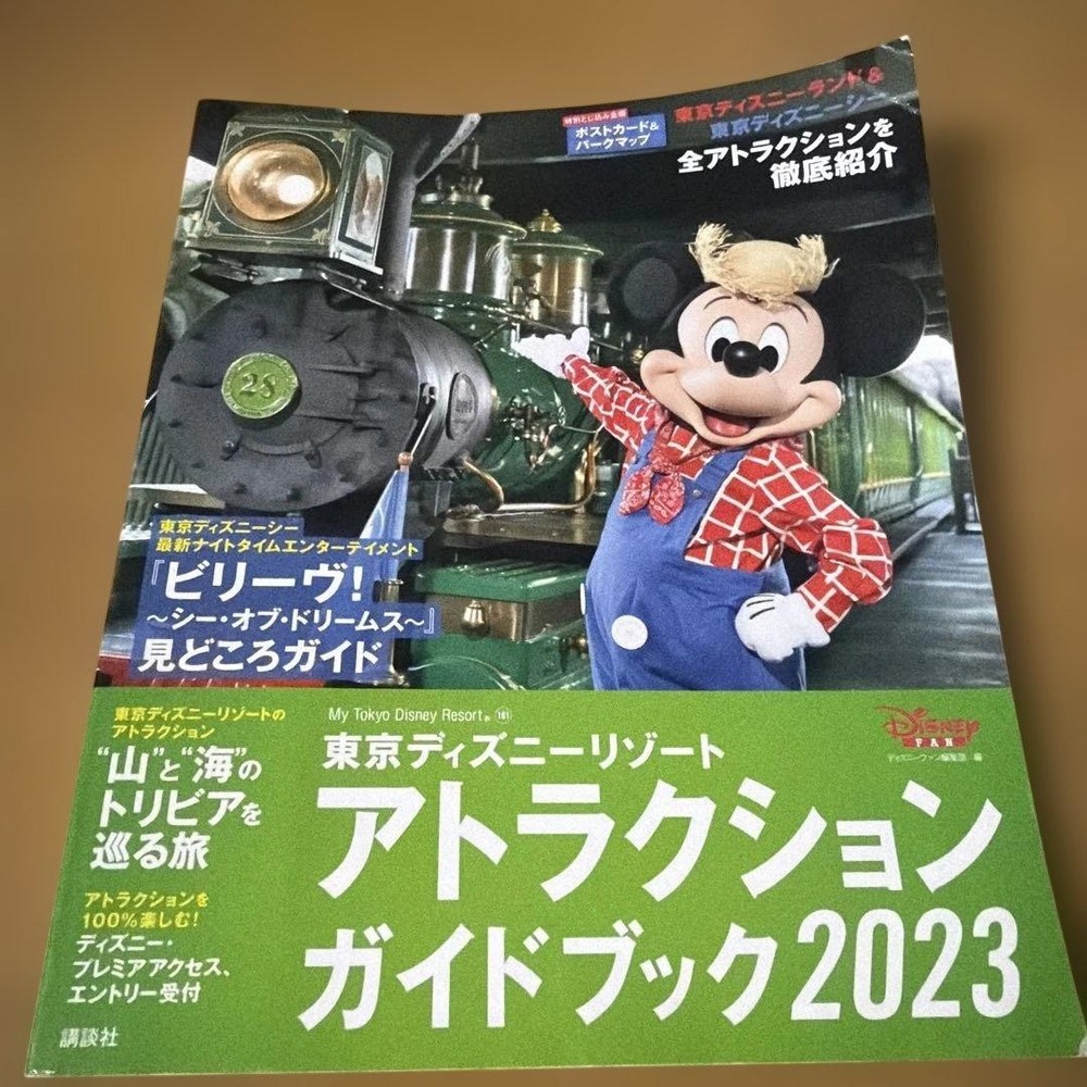 Tokyo Disney Resort Attraction Guidebook 2023 Disney Fan Ed.