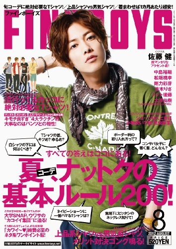 FINEBOYS August 2012 issue [magazine] book form JP