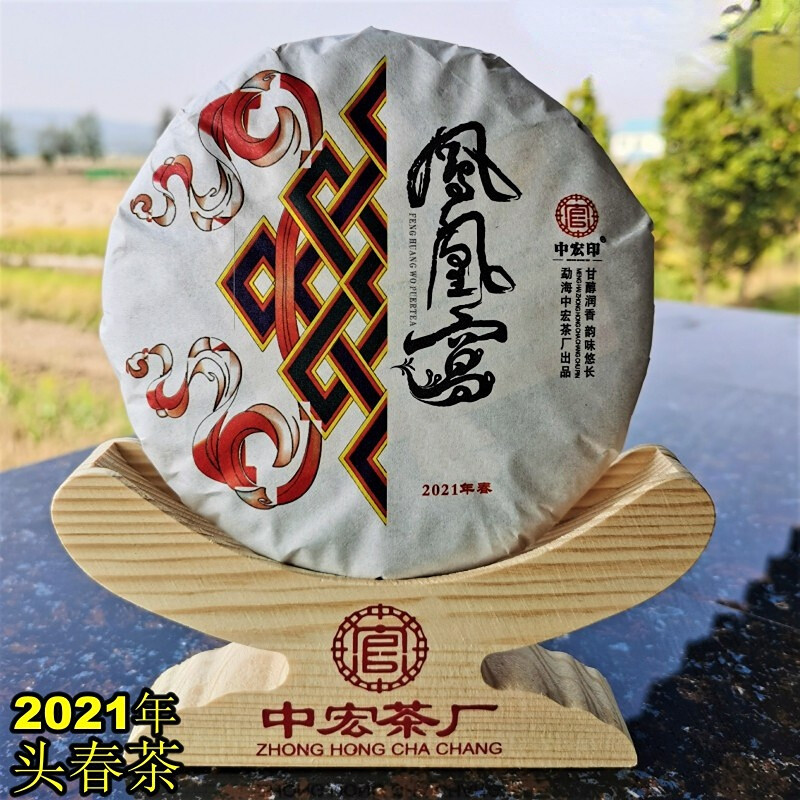 200g Fenghuangwo Ancient Tree Tea Organic Spring Tea Weight Loss Healthy Drink
