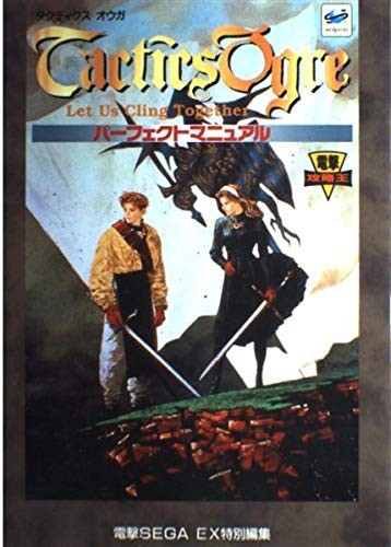Tactics Ogre Perfect Manual (Blitzkrieg King) book form JP