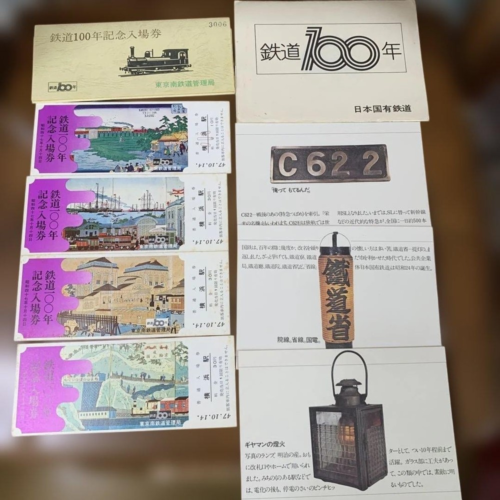 JNR Railway 100th AnnIVersary Ticket 1972