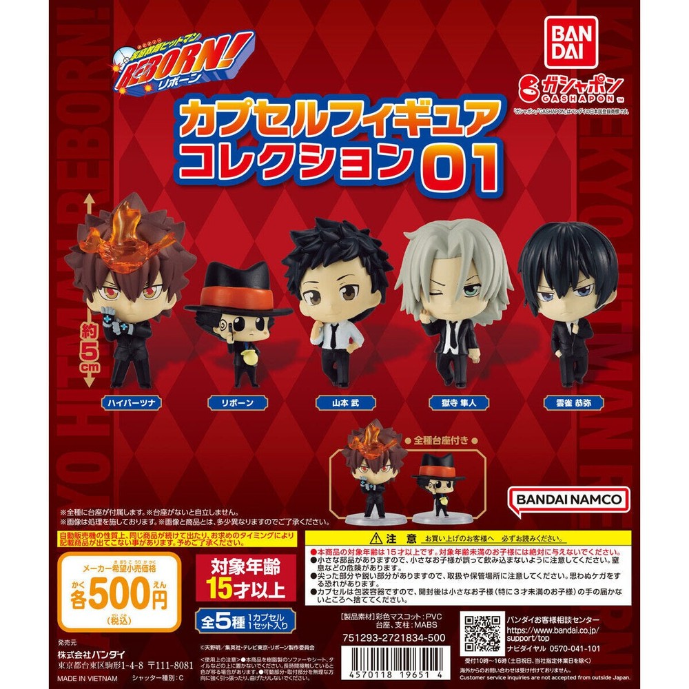 BANDAI Katekyo Hitman Reborn! Capsule Figure Collection 01 (Character Select)
