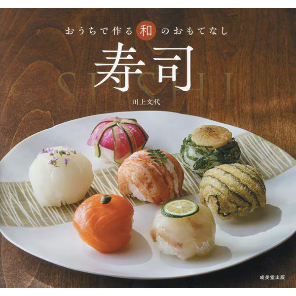 Sushi Japanese Hospitality Made at Home Tankobon Japan