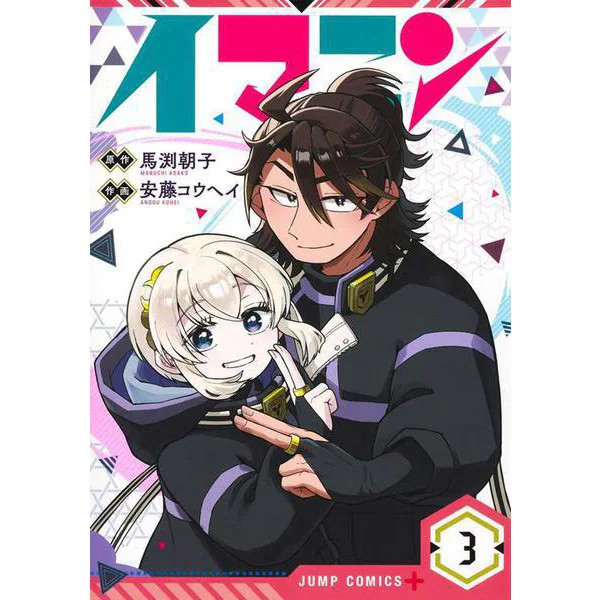 Jump Comics Imanin 3 Manga Physical Book Excellent Japan Import