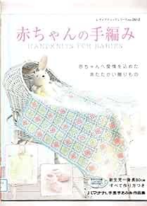 Lady Boutique Series no. 2612 Japanese Handmade Book Japan KNITS... book form JP