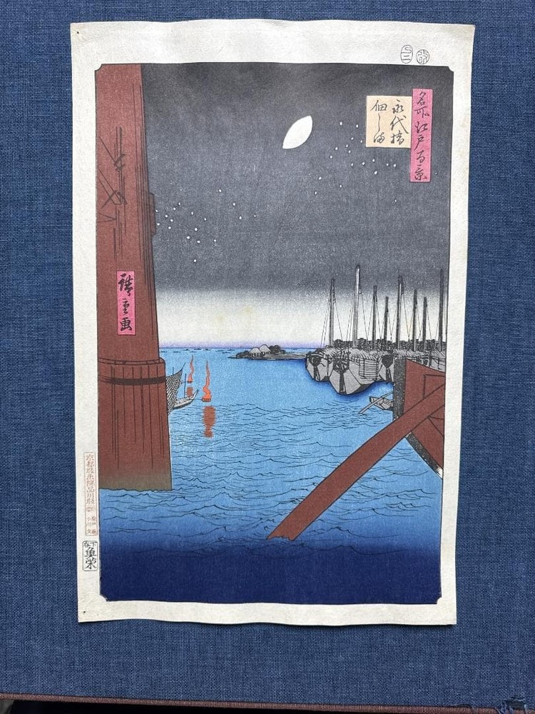 Japanese Woodblock Print Rare! Ukiyoe woodblock print Hiroshige Ando “Eitaibashi