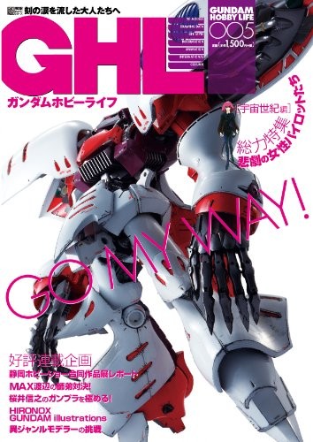 Gundam Hobby Life 005 Japanese GHL Model Kit Magazine Japan Book book form JP