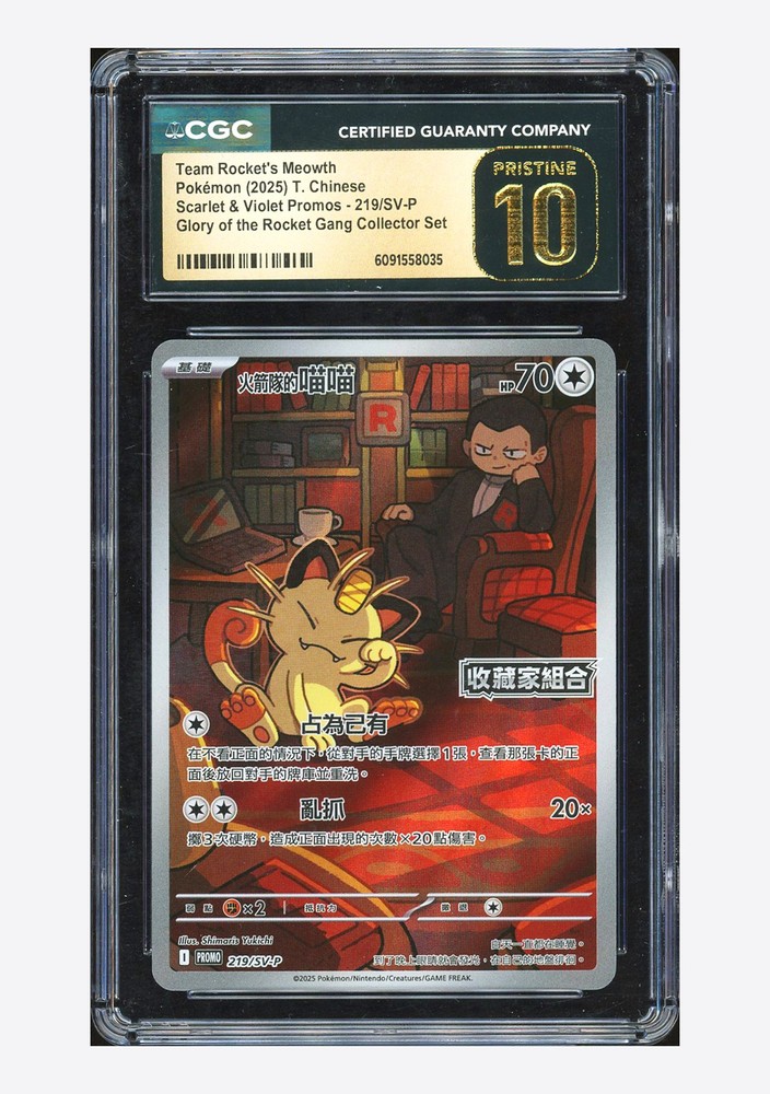 Pokemon CGC 10 PRISTINE Team Rocket's Meowth Promo 2025 219/SV-P Collector S.CHN