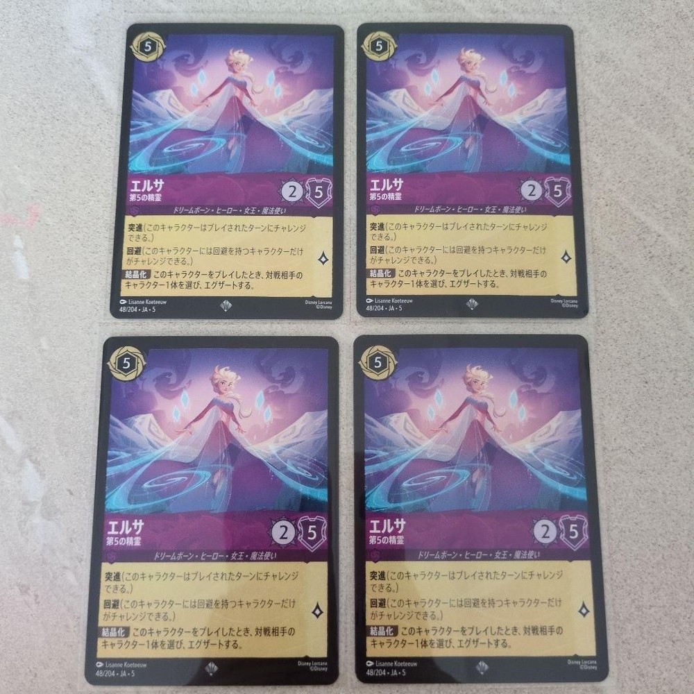 Lorcana Elsa 4 Set