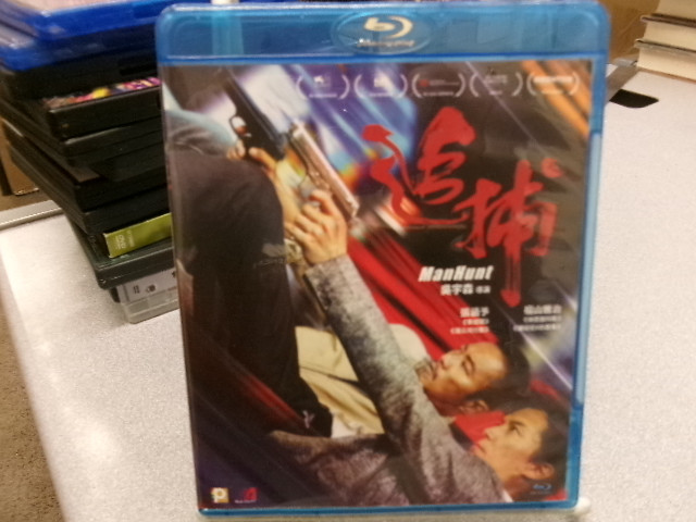 Manhunt (Region A Blu-ray) (English Subtitled) Directed by John Woo / ??, Very G