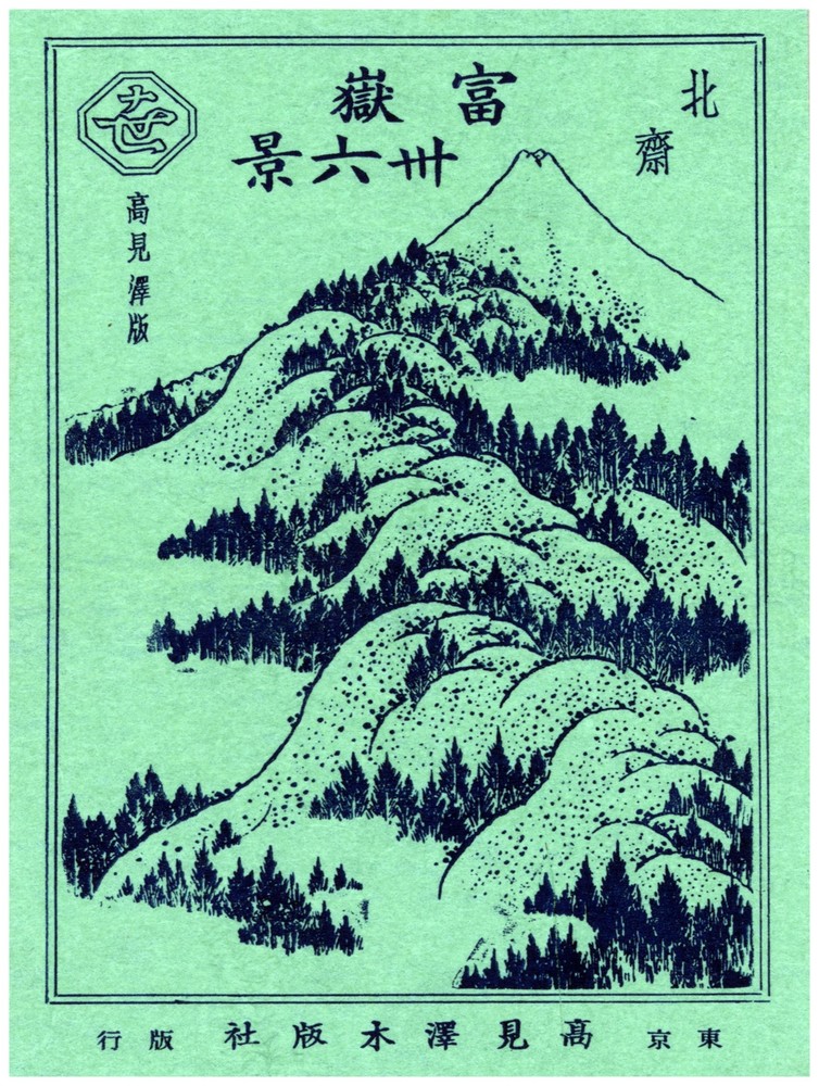 7481.Decoration Poster.Home Room interior design art.Decor.Japan green landscape