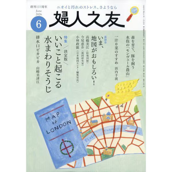 Fujintomo June 2026 Magazine Japan Import Excellent