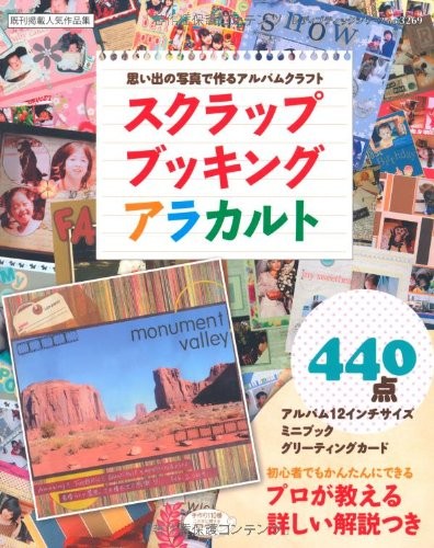 Lady Boutique Series no. 3269 Handmade Book Scrapbooking A la ca... book form JP