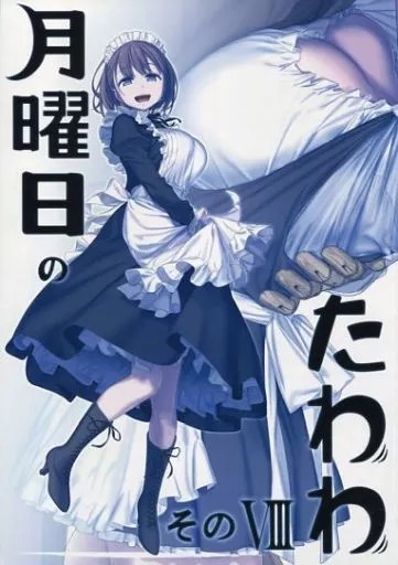 Tawawa on Monday Part VIII Himura Kiseki Art Book B5/70P Doujinshi C96 Used