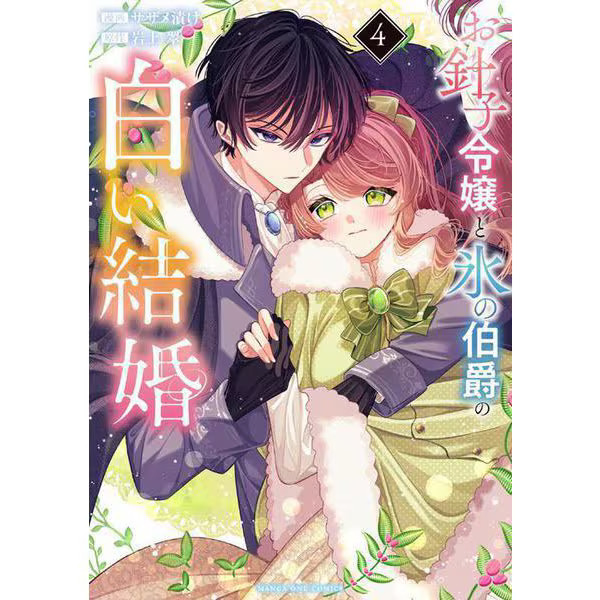 Nancy Manga Physical Printed Book 4 Very Good Japan Import