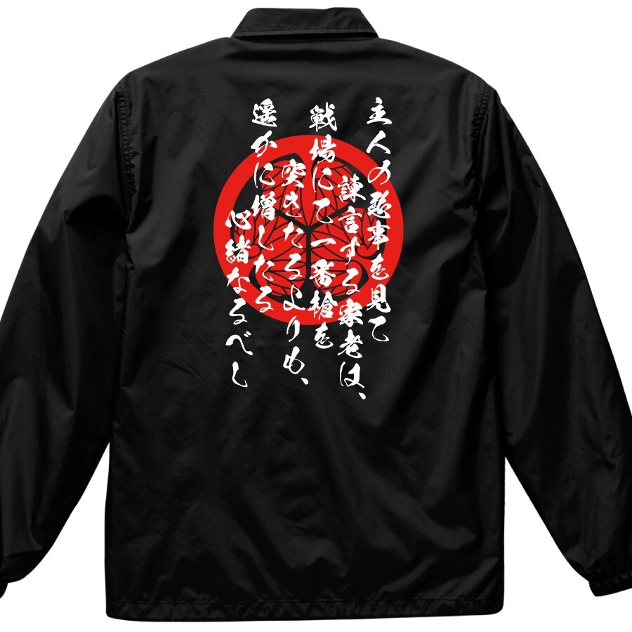 coach jacket men tokugawa ieyasu japan Famous quotes Warriors Family crests