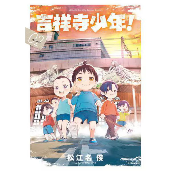 Kichijoji Boy Manga Comics Gessan Shonen Sunday Japan Import Excellent
