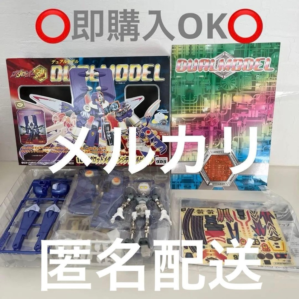 Medarot soul dual model 16 medalot medallion change tyrrell beetle #3b59c4